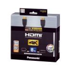 ショッピングhdmiケーブル パナソニック　Panasonic　HDMIケーブル ブラック [8m]　RP-CHK80