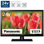 パナソニック　Panasonic　VIERA (ビエラ) 液晶テレビ 24V型　TH-24J300