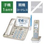 ショッピングゴールド パナソニック　Panasonic　電話機 シャンパンゴールド [子機1台 /コードレス]　VE-GD78DL-N