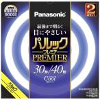パナソニック　Panasonic　パルックプレミア 丸形蛍光灯 スタータ形 30形＋40形セット クール色　FCL3040ECWHCF32K