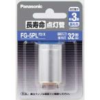  Panasonic Panasonic лампочка-индикатор труба FG5PLF2X