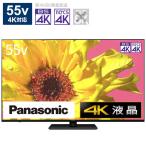 ショッピング液晶 パナソニック　Panasonic　VIERA(ビエラ) 液晶テレビ 55V型 4Kチューナー内蔵　TH-55LX950（標準設置無料）