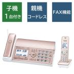 ショッピング電話機 パナソニック　Panasonic　FAX電話機 ピンクゴールド [子機1台 /普通紙]　KX-PD550DL