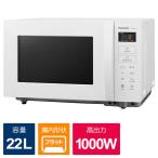 パナソニック　Panasonic　単機能レンジ ホワイト [22L /50/60Hz]　NE-FL1A-W