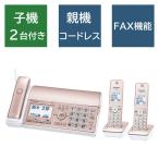 パナソニック　Panasonic　FAX機 ［子