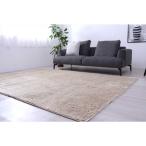 イケヒコ　洗える制菌シャギーラグ ルフォン (約130×185cm/ベージュ)　