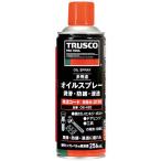 トラスコ中山　TRUSCO オイルスプレー 潤滑・防錆・浸透 420ml　OS420