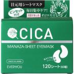 do корова автомобиль Every You CICA сиденье маска для глаз 120 листов 