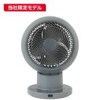 ヤマゼン　洗えるサーキュレーター DCモーター搭載 (省エネタイプ) 自動首振り機能あり 18cm リモコン付き ブルーグレー　BKAR-EDW18-BG