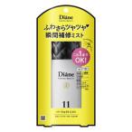 ネイチャーラボ　ダイアン(Diane) パーフェクトビューティー パーフェクトミスト (100ml)　
