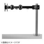 サンコー　〔モニターアームパーツ〕 4軸式くねくねアーム(ポール取り付け用部品)　MARMP192B