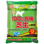  день Kiyoshi сад Mate 100% иметь машина газонная трава сырой. удобрение 2.2kg 2100970