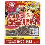  день Kiyoshi сад Mate специальный отбор иметь машина сочетание удобрение 2kg 2100992