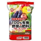 日清ガーデンメイト　100％有機野菜の肥料 700g　2100972