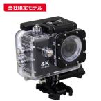 SAC　防水ハウジングケース付きアクションカメラ　AC600B (Black)