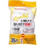 ストリックスデザイン　SA-005ストッキング水切りネット抗菌超浅型35　SA005