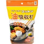 ストリックスデザイン　SA-203ちぎって使うコットン油吸収材 30G　SA203
