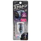 アークス　スケルトンチャージャー PD＋A クリア　X-291