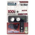  arcs каркас 2 полосный Direct гнездо +QC/PD черный X-324