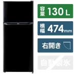 ハイアール　冷蔵庫 ２ドア 右開き １３０Ｌ　JR-N130B-K ブラック（標準設置無料）