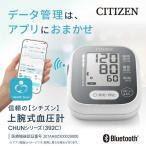  Citizen система z Citizen сверху рука тип тонометр CHUN серии CHUN392C