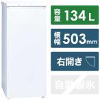アクア　AQUA　冷凍庫 1ドア 前開き式 右開き 134L ファン式　AQF-GS13M-W クリスタルホワイト（標準設置無料）
