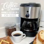 コーヒーメーカー-商品画像