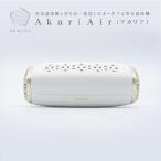 フジコー　AkariAir(アカリア)ウォームホワイト /WT ［適用畳数：2畳］　MC-P101-N/WT