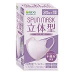 医食同源　スパンレース 不織布 立体型 カラーマスク ラベンダー 30枚入　