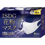 医食同源　花粉マスク 立体型マスク 夜用 30枚　