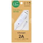PGA　［micro USB］車載用充電器 2A （1.5m・ホワイト）PG-M車載用20A02WH　PG-MDC20A02WH