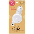 PGA　車載用充電器　micro USB　0.6m　ホワイト　PG-MDC24A02WH