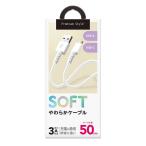 PGA　充電/通信 やわらかケーブル USB-AtoUSB-C 0.5m ホワイト Premium Style　PG-YWCA05WH