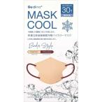 青山通商　Gu・di・na(グディナ)快適立体接触瞬間冷感バイカラーマスク (個別包装)30枚 ネイルピンク　