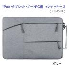 ROYALMONSTER iPad* планшет * Note PC для внутренний кейс (13 дюймовый ) GL RM-937GL-13