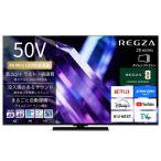 TVS REGZA Mini LED жидкокристаллический телевизор REGZA Regza Z8 50V type 4K соответствует 4K тюнер встроенный YouTube соответствует Bluetooth соответствует 50Z890S( стандарт установка бесплатный )