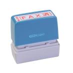 新朝日コーポレーション　ポンスタンパー　Ａ型　「ＦＡＸ済」　　PA-Y101