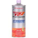 HONDA Pro Honda( Pro Honda ) 4 cycle для мотоцикла моторное масло STANDARD( стандартный ) SAE:5W-30 внутри емкость :1L 0823299981