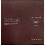 ヒロソフィー　レチノール原液美容液　