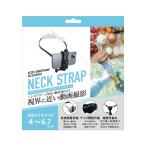 インプリンク　アクティブスマートフォンアクセサリ ネックストラップ　IASACCE002