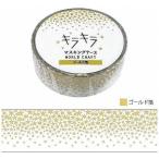 ワールドクラフト　キラキラマスキングテープ Stars　KRMT15-001