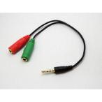 SSAサービス　オーディオ分配アダプタ [4極ステレオφ3.5mm オス→メス 3極ステレオφ3.5mmx2] 0.15m ブラック　ST35SM35F