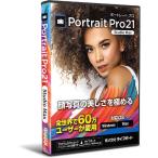 ライフボート　コジマ｜PortraitPro Studio Max 21 [Win・Mac用]　ポートレートプロスタジオMAX21