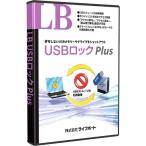  жизнь лодка LB USB блокировка Plus You es Be блокировка плюс 
