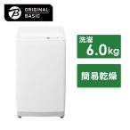 ショッピング洗濯機 ORIGINALBASIC　全自動洗濯機 洗濯6.0kg ホワイト　OBBW-60A-W ホワイト（標準設置無料）