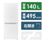 ショッピング冷蔵庫 ハイアール　冷蔵庫 2ドア 右開き 140L ホワイト　JR-NF140N（標準設置無料）