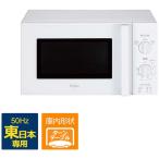 ハイアール 電子レンジ 17L ターンテーブル 簡単操作 50Hz(東日本専用) ホワイト JM-17K-50(W)