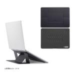 MOFT　超薄型ノートパソコンスタンド ［15インチ以上のPC］ (MOVAS)非粘着タイプ(タブレット兼用) ジェットブラック　MS002L-1-MP-JTBK