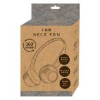 ショッピングネックファン ワイエスエヌ　5段階ネックファン グレー　