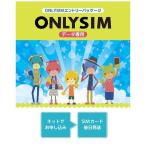 [ONLY SIM] данные сообщение специальный *SMS не соответствует DoCoMo соответствует SIM карта *SIM карта будет выслан позже 